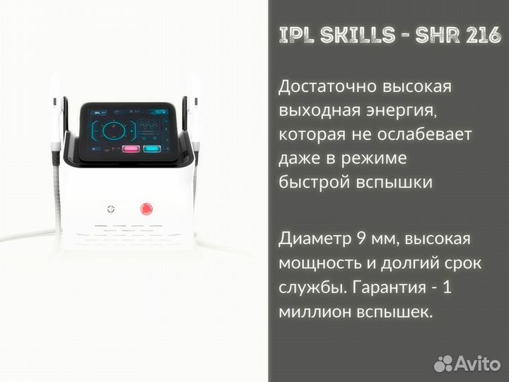 Неодимовый лазер