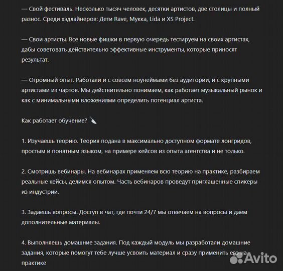 Полный курс по таргетингу от bgrn