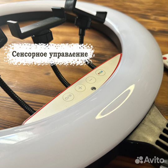 Кольцевая лампа 45 см RGB