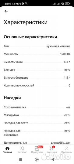 Кухонный комбайн новый