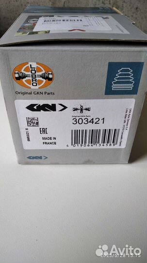 Пыльник шруса наружный Volvo