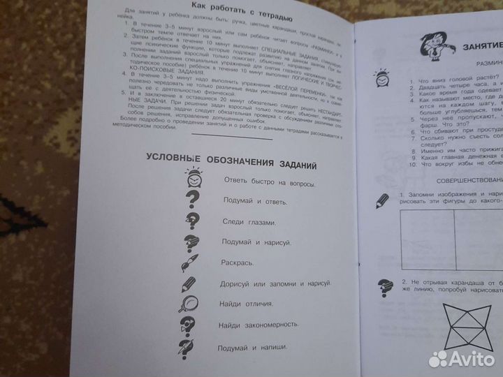 Рабочие тетради 4 класс