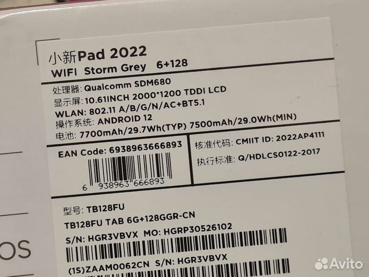 Lenovo Pad 2022 (Tab M10 Plus 3rd Gen) 6/128