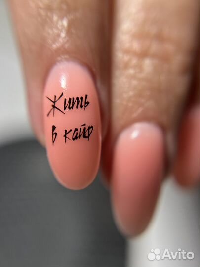 Маникюр гель лак