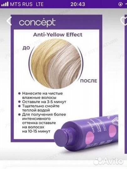 Серебристый шампунь и оттеночный бальзам