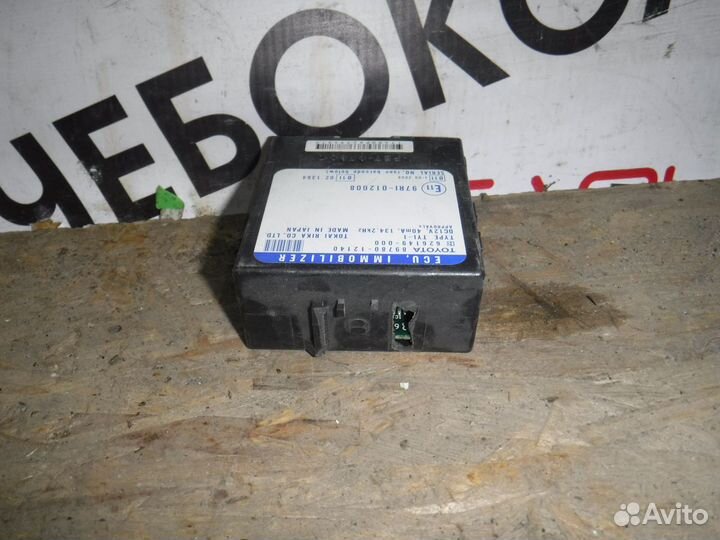 Блок иммобилайзера Toyota Corolla E120 (2001-2007)