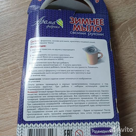 Зимнее мыло своими руками Снежинка