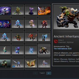 DotA2 наборы Collector's cache