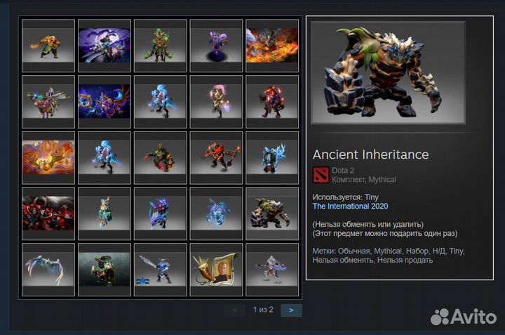 DotA2 наборы Collector's cache