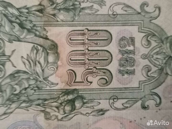 Бумажная купюра