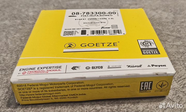 Кольца поршневые