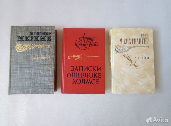 Книги Мериме, фейхтвангер