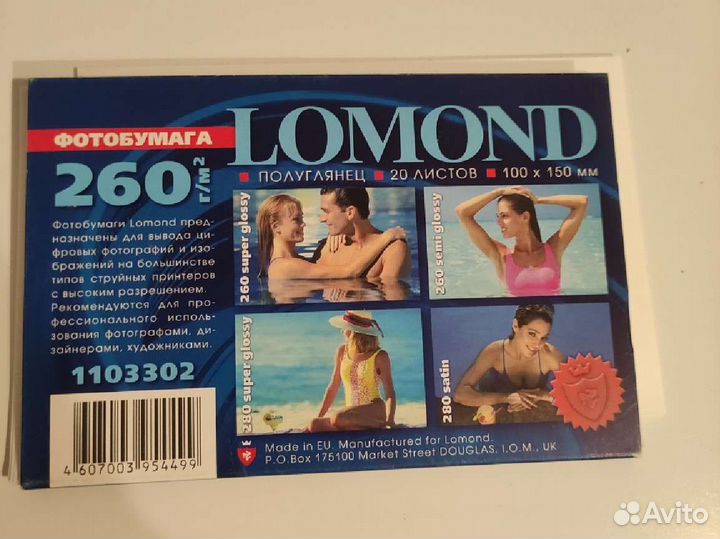 Фотобумага полуглянцевая для струной печати Lomond