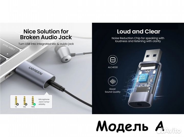 Фирменные USB аудиокарты / 5 моделей