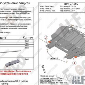 Аксессуары для Ford Focus I (Форд Фокус 1)