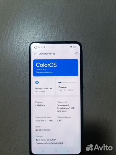 OPPO Reno 7, 8/128 ГБ