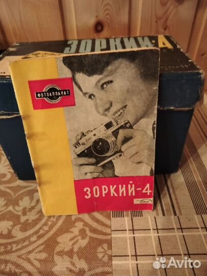 Пленочный фотоаппарат Зоркий 4 бронь