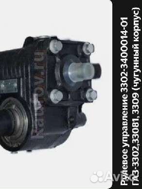 Рулевая колонка газ