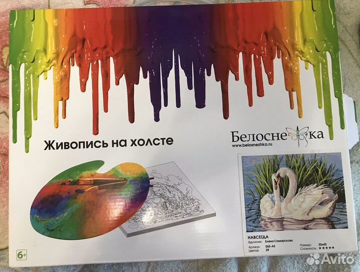 Картина лебеди