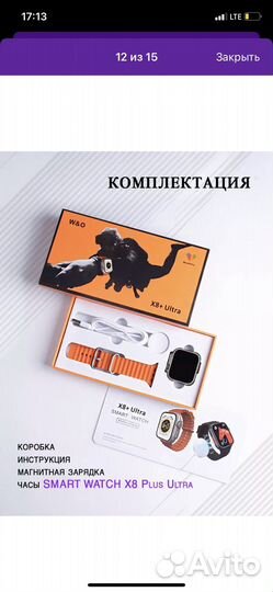 Смарт часы x8 plus ultra
