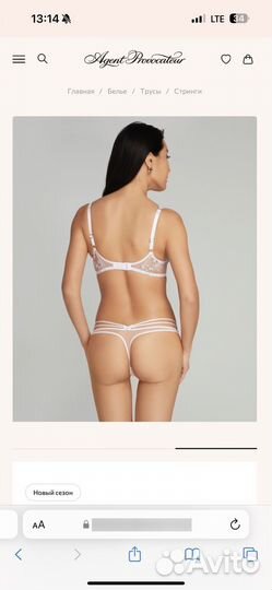 Комплект новый skylee 32b и 2 agent provocateur