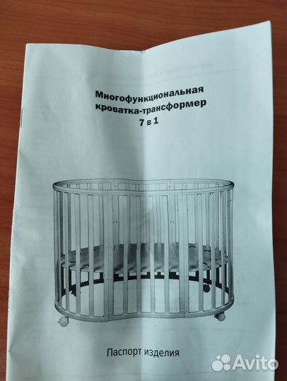 Детская кроватка трансформер с маятником 7в1