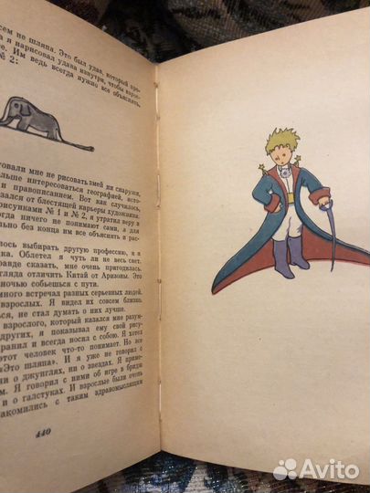 Сент-Экзюпери сочинения 1964 г антикварная книга