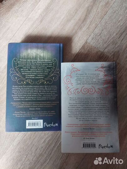 Трилогия Рин Чупенко