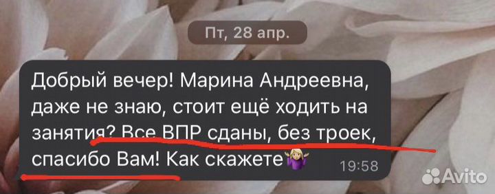 Репетитор 1-7 классы, подговка к школе