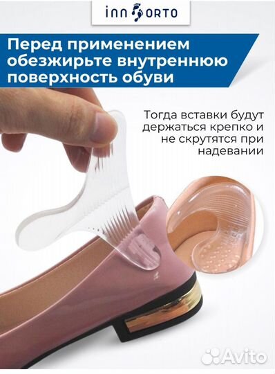 Силиконовые вставки в обувь от натирания