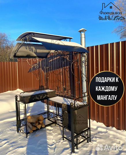 Мангал из стали