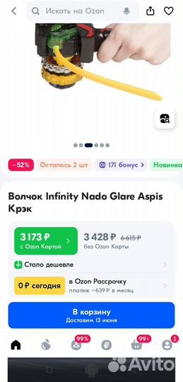 Инфинити Надо Волчок Крэк, Glare Aspis