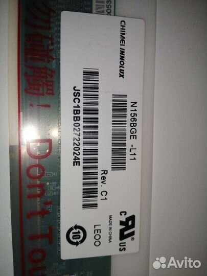 Матрица для ноутбука