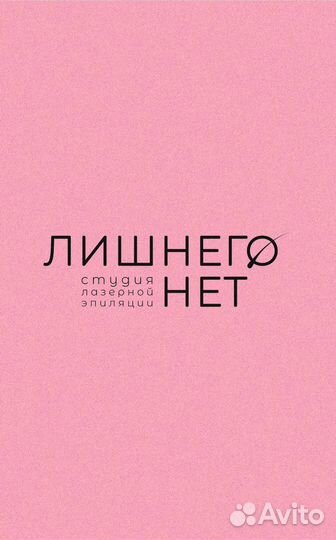 Шугаринг: глубокое бикини