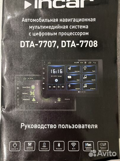 Мультимедийная система