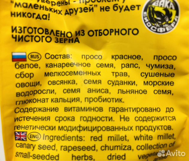 Клетка для птиц