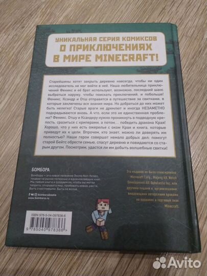 Книга-Комикс 