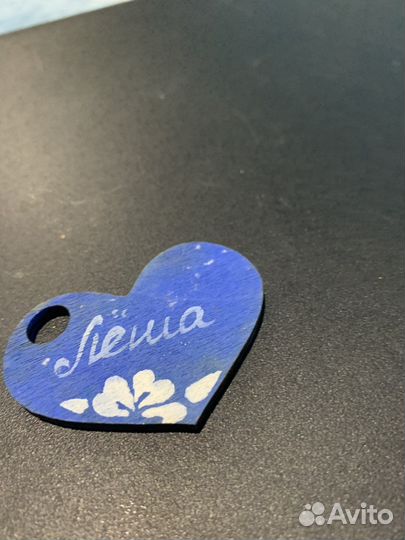 Брелок имена