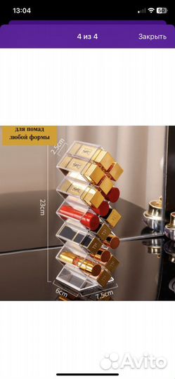 Органайзер для помад