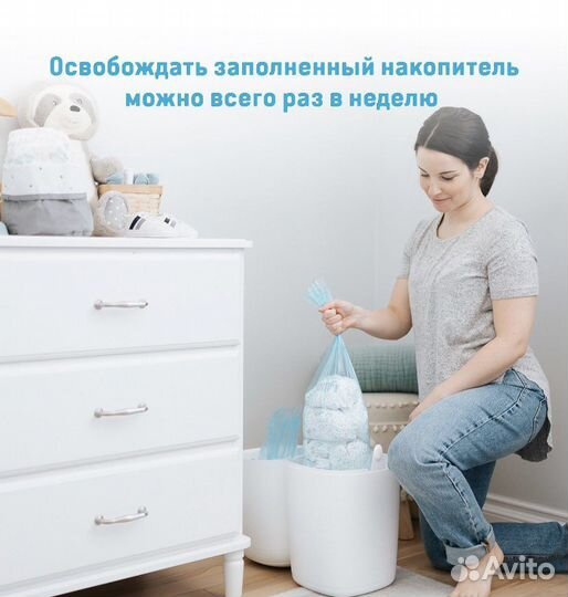 Утилизатор для подгузников