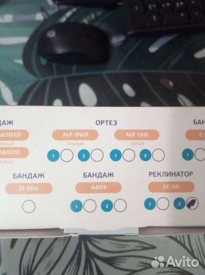 Реклинатор детский