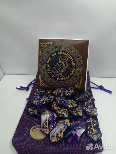 Скандинавские руны ручной работы