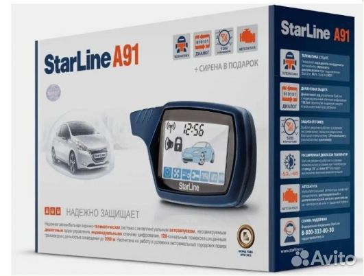 Автосигнализация 