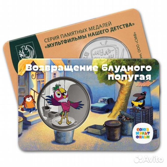 Мультфильмы нашего детства