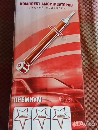 Амортизаторы Задней Подвески