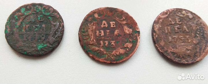 Набор монет: денга до 1753 года