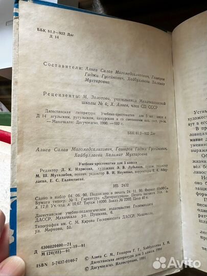 Книги кавказских писателей