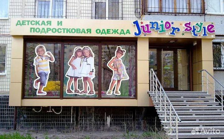 Вывеска Одежда (Световая)