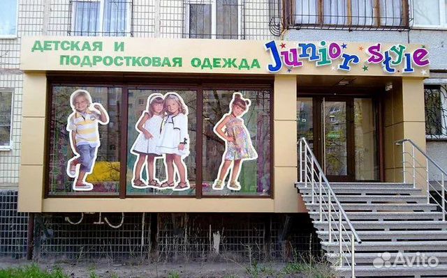 Вывеска Одежда (Световая)