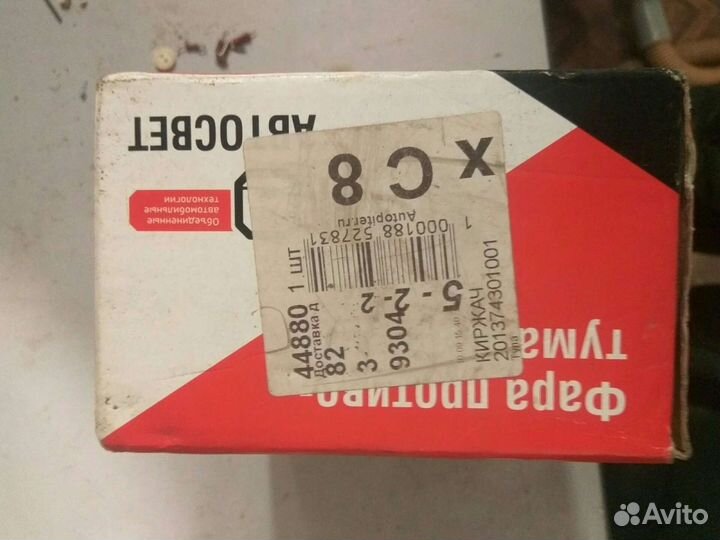 От автомобиля ваз 10 противотуманка